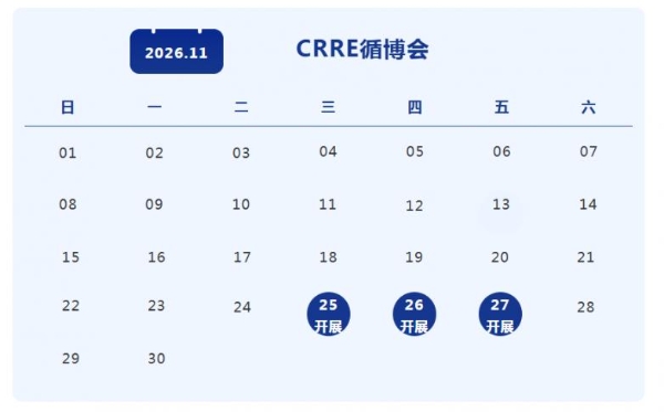 急寻中国供应商！CRRE 2026海外买家团发布纺织品智能回收设备需求