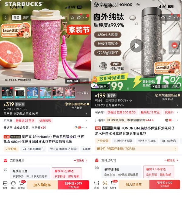 京东家电家居“闪电新品季”9月9日开启 超千款新品享国补叠加以旧换新至高5折 