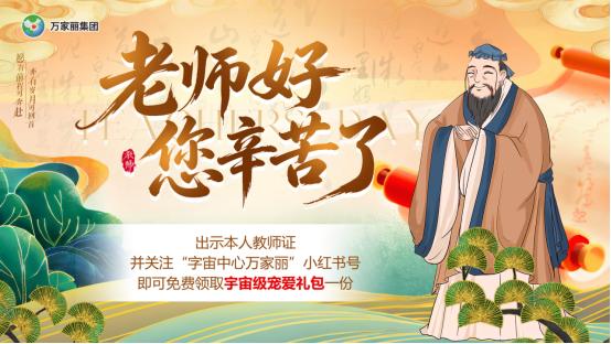 福满星城！万家丽成中秋假期首选目的地，吃喝玩乐购住游一站搞定 
