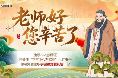 福满星城！万家丽成中秋假期首选目的地，吃喝玩乐购住游一站搞定 