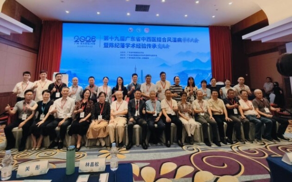 以学术为桥，共探风湿慢病诊疗新路径 