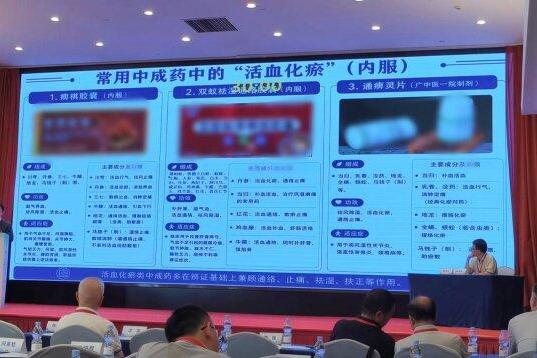 以学术为桥，共探风湿慢病诊疗新路径 