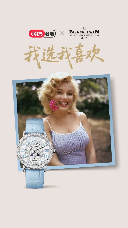 宝珀在地文化IP的共创密码，解构中国Z世代的多面性 