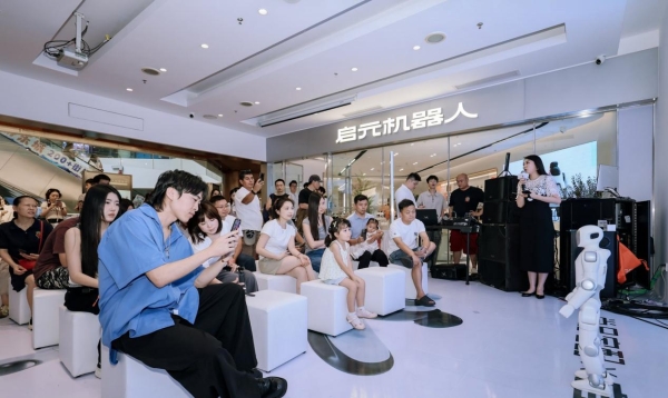 广州“机器人友好家”实景店体验活动举办，助力启元机器人新品发布会举办热潮