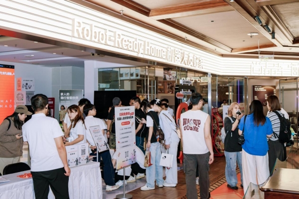 广州“机器人友好家”实景店体验活动举办，助力启元机器人新品发布会举办热潮