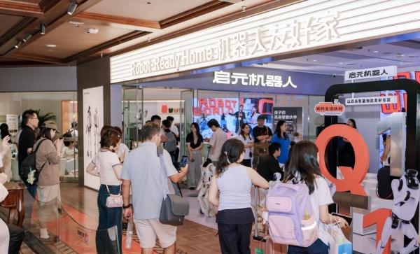 广州“机器人友好家”实景店体验活动举办，助力启元机器人新品发布会举办热潮
