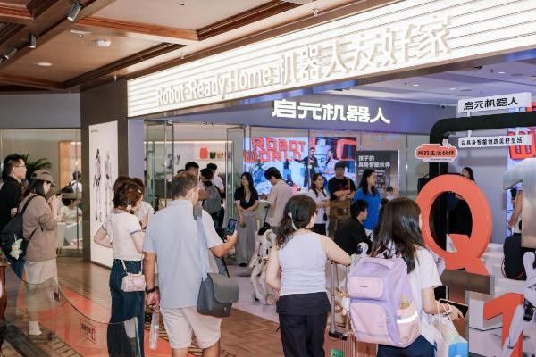 广州“机器人友好家”实景店体验活动举办，助力启元机器人新品发布会举办热潮