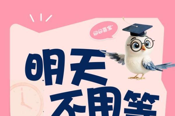 AI喜宝背后，欢喜押注的是1000天陪伴解决方案 