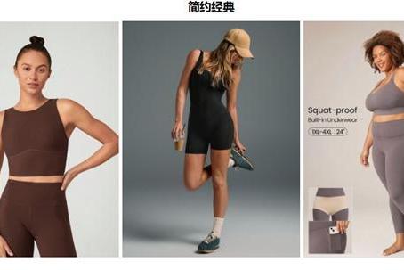 布局多场景运动穿搭，希音（SHEIN）Glowmode招商挖掘服饰业务新增长点 