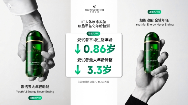从"概念添加"迈向"临床循证"——新质生产力下功能性食品的产学研升级路径 