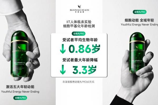 从"概念添加"迈向"临床循证"——新质生产力下功能性食品的产学研升级路径 