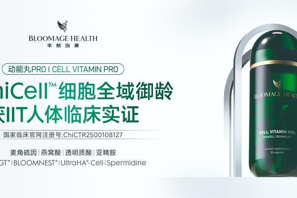 从"概念添加"迈向"临床循证"——新质生产力下功能性食品的产学研升级路径 