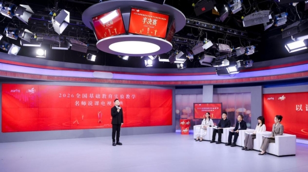 全网热播！全国基础教育实验教学名师说课电视盛典半决赛多平台同步展播