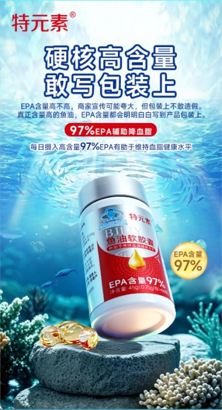 鱼油纯度越高越好吗 六款国产鱼油从标签含量到成品检测解析