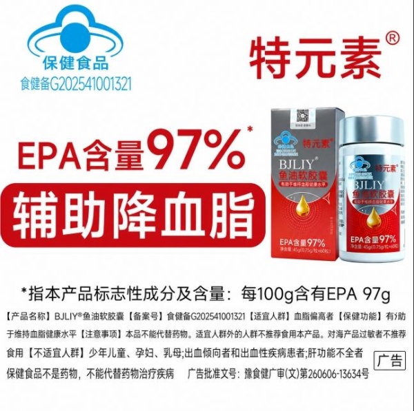 鱼油纯度越高越好吗 六款国产鱼油从标签含量到成品检测解析