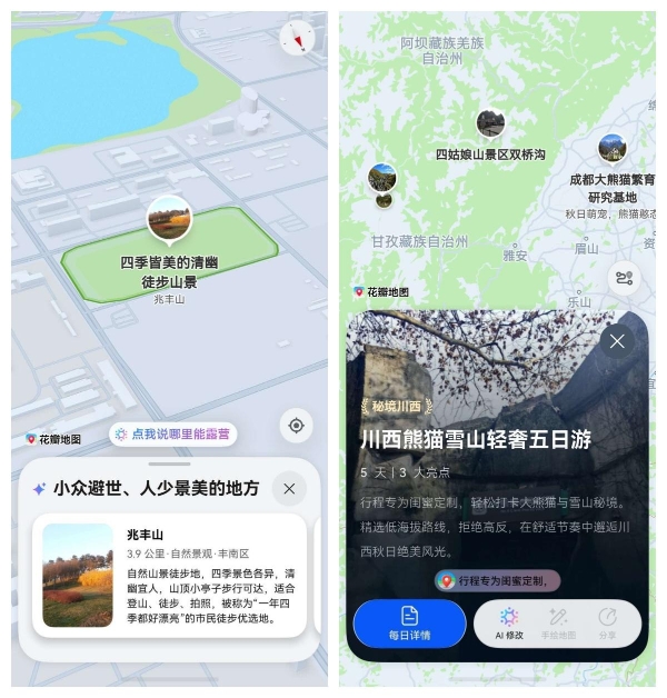 HarmonyOS 7重磅登场！全新花瓣地图支持一句话生成旅行规划