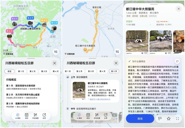 HarmonyOS 7重磅登场！全新花瓣地图支持一句话生成旅行规划