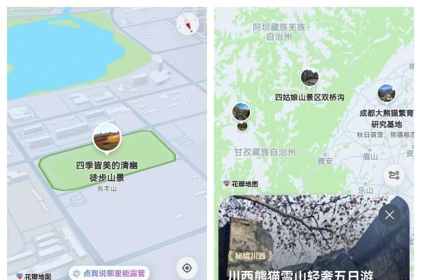 HarmonyOS 7重磅登场！全新花瓣地图支持一句话生成旅行规划