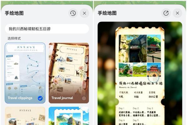 HarmonyOS 7重磅登场！全新花瓣地图支持一句话生成旅行规划