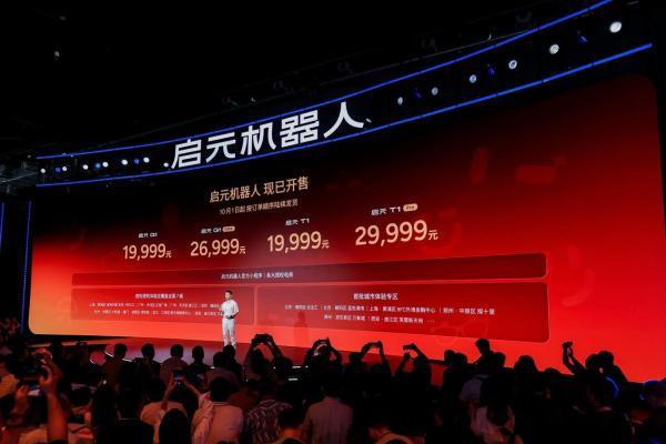三个版本同步开售，启元公布 Q1、T1 售价与销售安排 