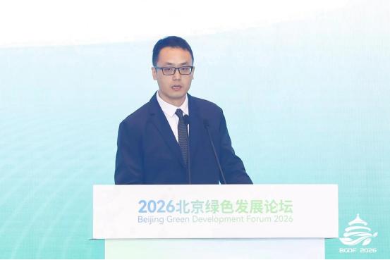 2026 北京绿色发展论坛闭幕 | 多元活动激活发展动能，打造绿色产业合作高地 