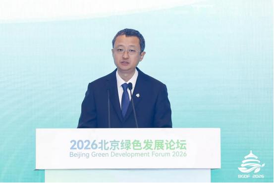 2026 北京绿色发展论坛闭幕 | 多元活动激活发展动能，打造绿色产业合作高地 