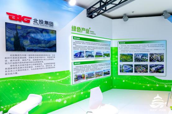 2026 北京绿色发展论坛闭幕 | 多元活动激活发展动能，打造绿色产业合作高地 