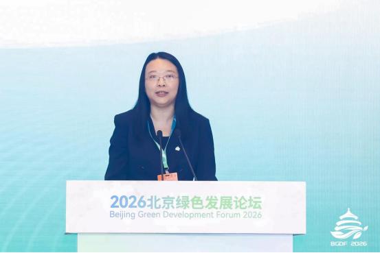 2026 北京绿色发展论坛闭幕 | 多元活动激活发展动能，打造绿色产业合作高地 