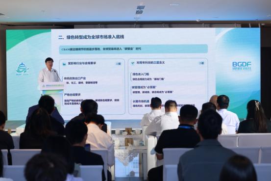 2026 北京绿色发展论坛闭幕 | 多元活动激活发展动能，打造绿色产业合作高地 