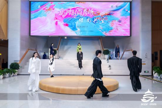 2026 北京绿色发展论坛闭幕 | 多元活动激活发展动能，打造绿色产业合作高地 