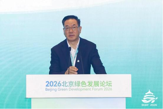 2026 北京绿色发展论坛闭幕 | 多元活动激活发展动能，打造绿色产业合作高地 