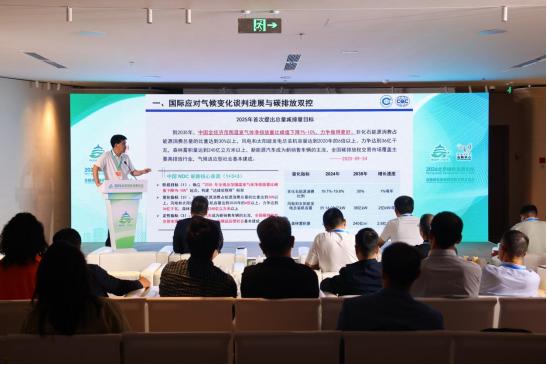 2026 北京绿色发展论坛闭幕 | 多元活动激活发展动能，打造绿色产业合作高地 