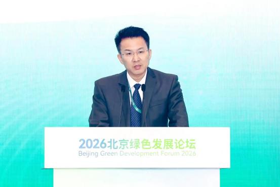 2026 北京绿色发展论坛闭幕 | 多元活动激活发展动能，打造绿色产业合作高地 
