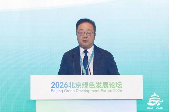 2026 北京绿色发展论坛闭幕 | 多元活动激活发展动能，打造绿色产业合作高地 