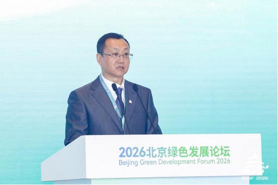 2026 北京绿色发展论坛闭幕 | 多元活动激活发展动能，打造绿色产业合作高地 