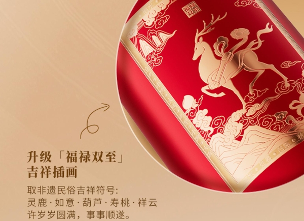 小糊涂仙·酱6焕新升级：聚东方福韵，敬幸福时刻 