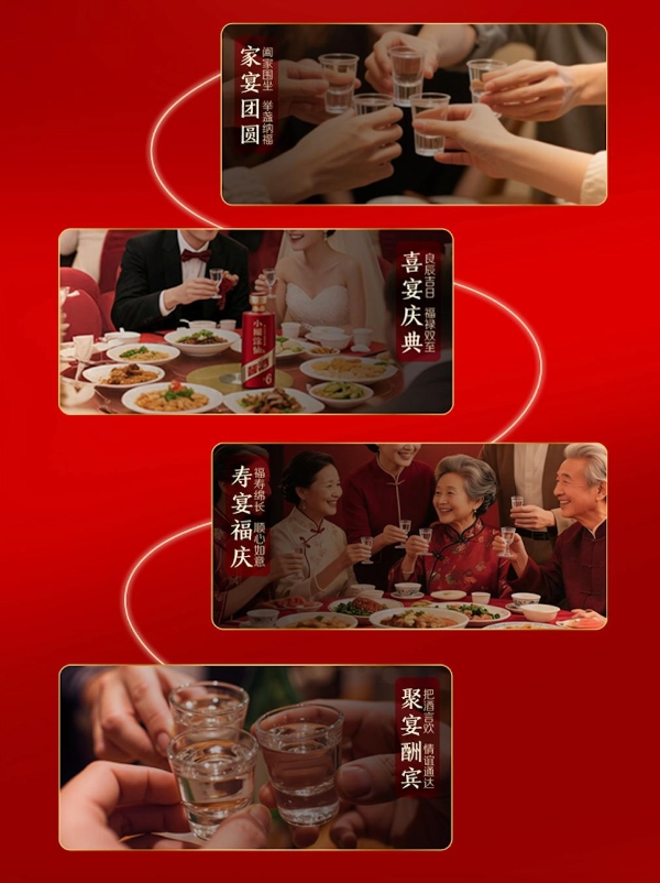 小糊涂仙·酱6焕新升级：聚东方福韵，敬幸福时刻 