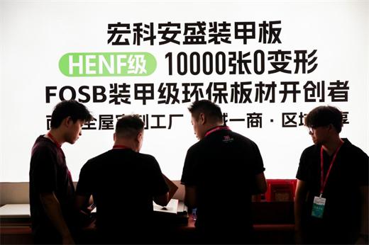 盛开・远行｜宏科安盛临沂木博会现场精彩直击 