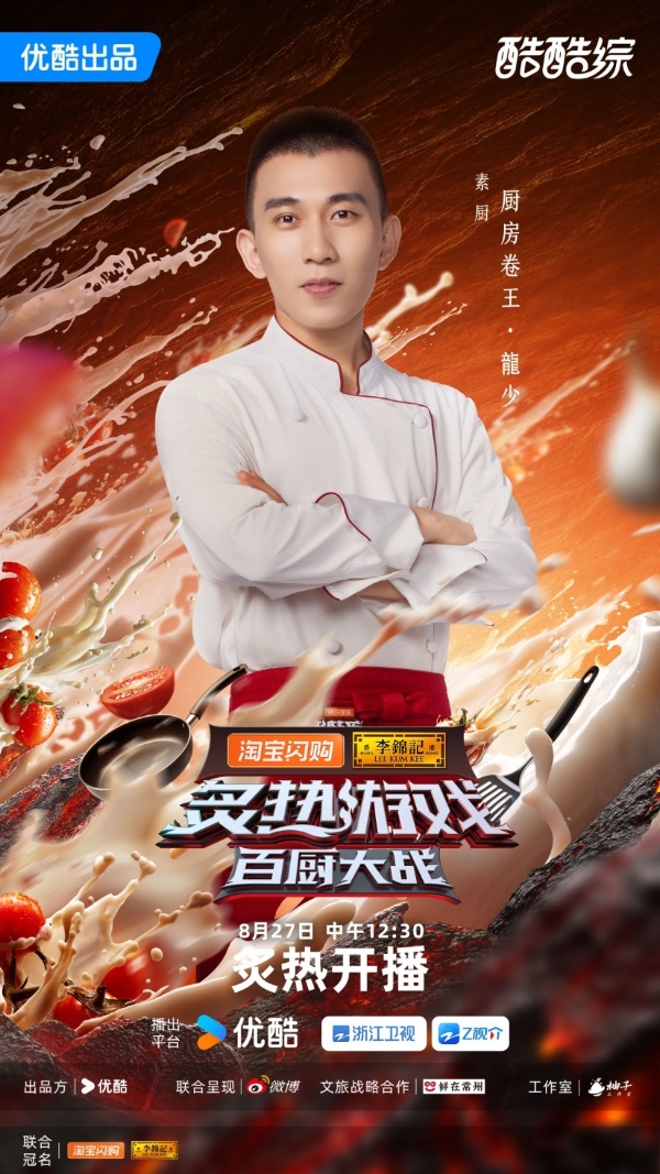 从李锦记希望厨师到五星总厨：当南宋蟹酿橙遇上分子料理 