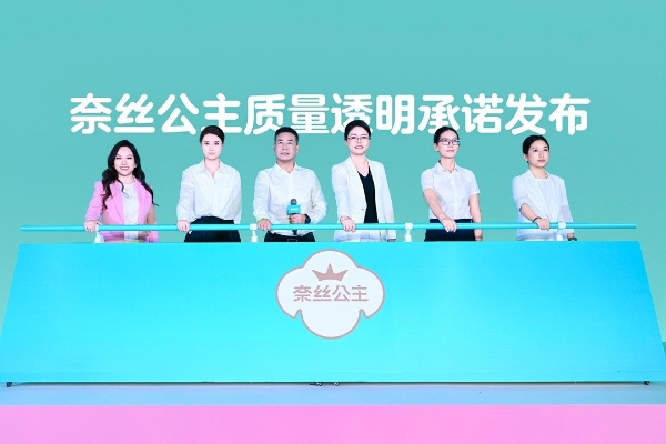 奈丝公主卫生巾质量透明开放日在湖北黄冈举行 