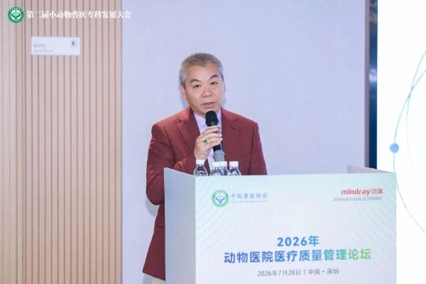 多维赋能 助力专科发展｜新瑞鹏擎势登场第二届小动物兽医专科发展大会 