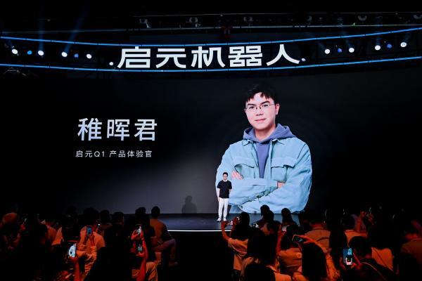 启元Q1探索版售价26,999元！上纬新材启元机器人面向大众正式开售 
