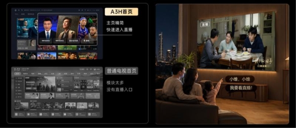 不用复杂操作，一键看电视直播！创维电视A3H引领电视极简体验  
