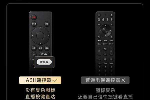 不用复杂操作，一键看电视直播！创维电视A3H引领电视极简体验  