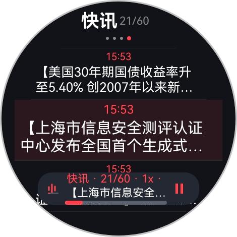 鸿蒙版东方财富新增30+功能及多项创新体验，手机、手表端同步上新 