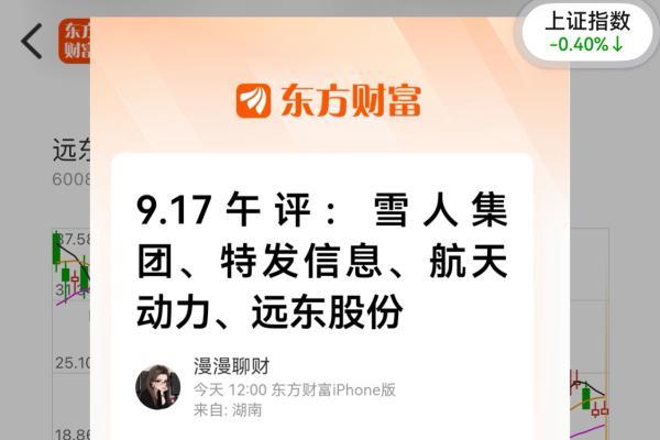 鸿蒙版东方财富新增30+功能及多项创新体验，手机、手表端同步上新 