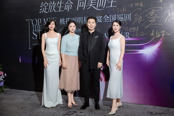 源于明星定制，超越传统医美｜桃花面明星晚宴全国巡回·郑州站圆满成功 