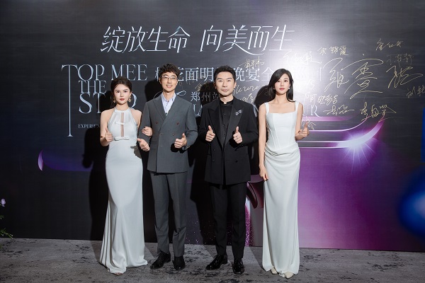 源于明星定制，超越传统医美｜桃花面明星晚宴全国巡回·郑州站圆满成功 