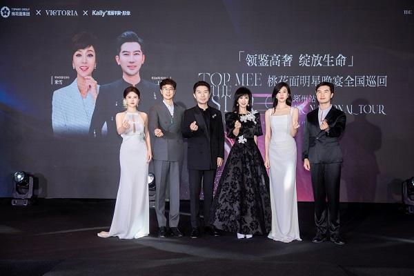 源于明星定制，超越传统医美｜桃花面明星晚宴全国巡回·郑州站圆满成功 