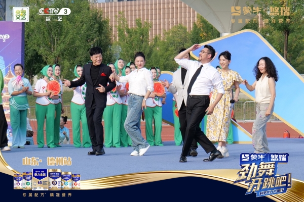 齐鲁大地舞出银龄新风采，蒙牛悠瑞《劲舞开跳吧！》山东站圆满落幕 